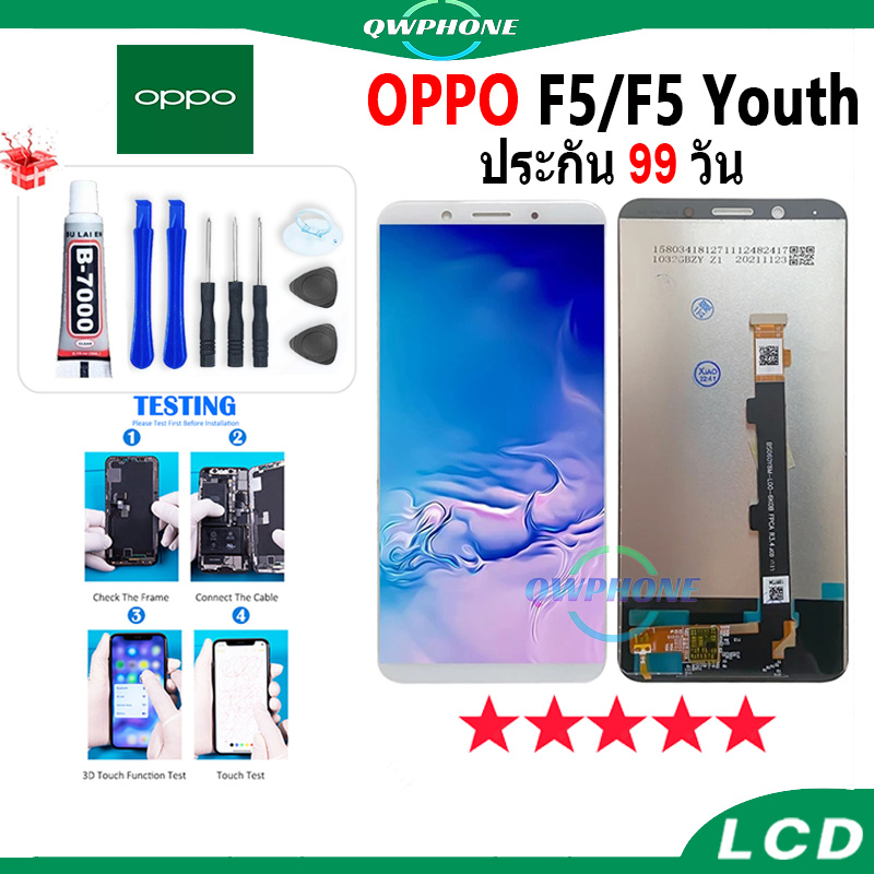 LCD OPPO F5 / F5 Youth หน้าจอ+ทัช หน้าจอโทรศัพท์ หน้าจอ จอ oppo F5 / F5 Youth จอแถมชุดไขควง+กาว