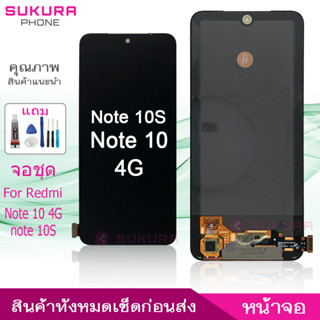 จอชุด สำหรับ Redmi note 10 4G note 10S หน้าจอ Redmi note 10 4G note 10S จอ ​LCD Redmi note 10 4G note 10S