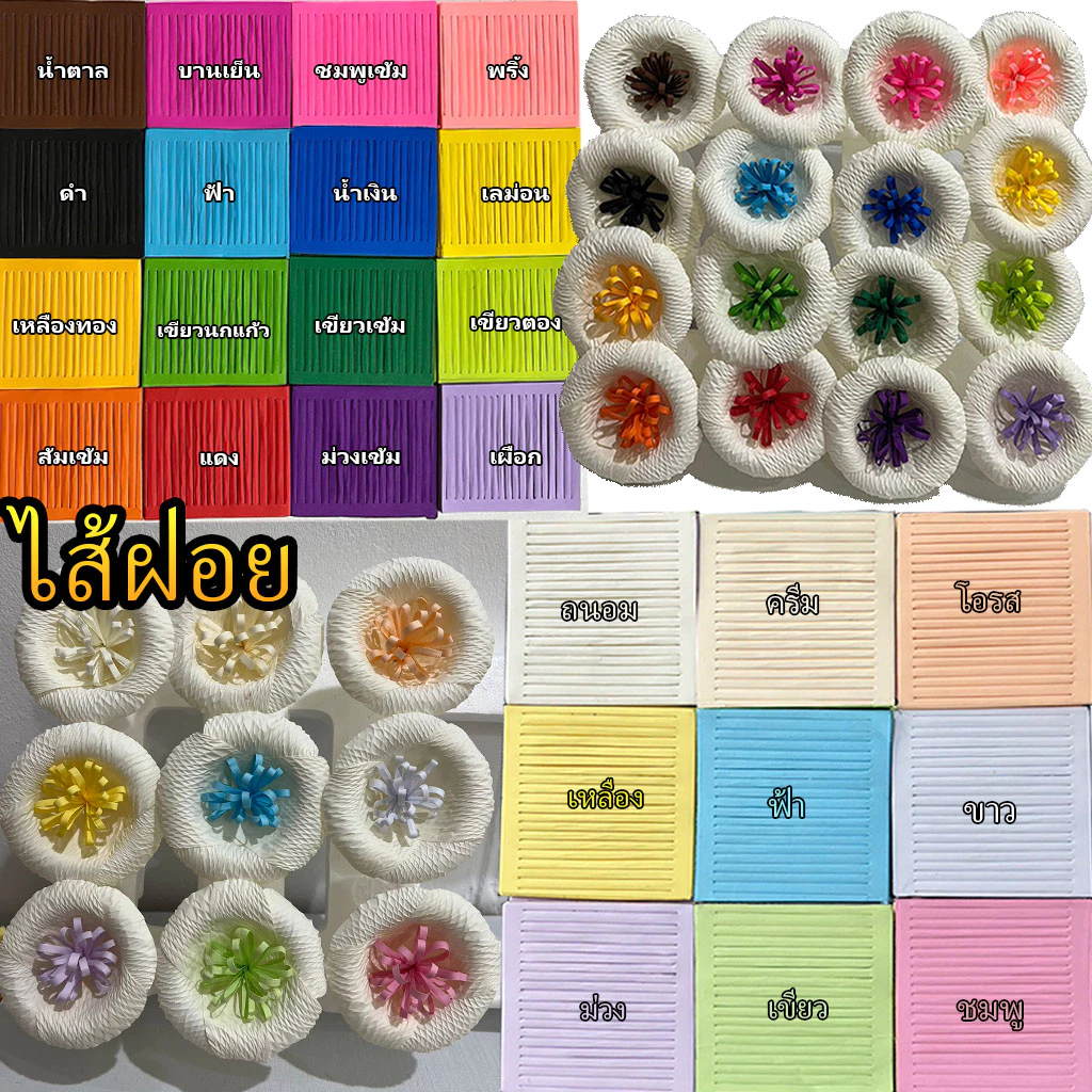 ไส้ฝอย สีเข้ม กระดาษทำดอกไม้จันทน์ 80 แกรม