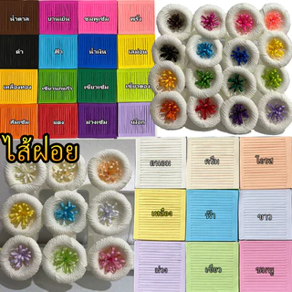 ไส้ฝอย สีเข้ม กระดาษทำดอกไม้จันทน์ 80 แกรม