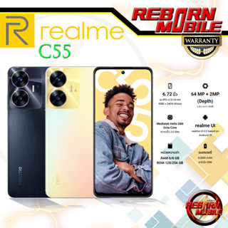 [Hot] Realme C55 Helio G88 8/256 6/128 | C53 6/128 Dynamic Ram ศูนย์ไทย by RebornMobile