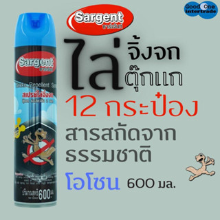 SARGENT สเปรย์ไล่จิ้งจก ตุ๊กแก และสัตว์ลิ้นสองแฉก กลิ่นใหม่ โอโซน 600 มล. จำนวน 12 กระป๋อง