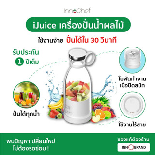 [รับประกัน 1ปี] เครื่องปั่นน้ำผลไม้ไร้สาย ขนาดพกพา ใช้งานง่ายได้ทุกที่ สายชาร์จusb ปั่นได้ทุกอย่าง น้ำผัก ธัญพืช สมูทตี้