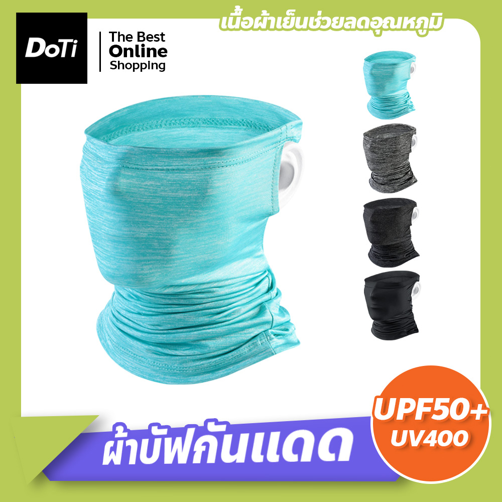 doti ผ้าบัฟกันแดด รังสียูวี คลุมครึ่งหน้า หมวกโม่ง ผ้ายืด ลดอุณหภูมิ หายใจสะดวก สำหรับกีฬากลางแจ้ง ราคา ถูกที่สุด ดีลบีเคเค