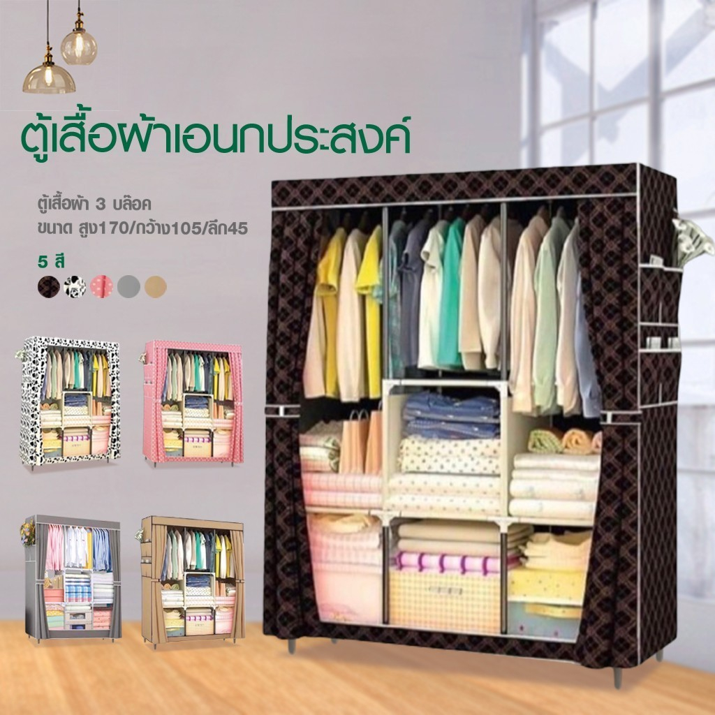 Hommy ตู้เสื้อผ้า DIY 3/4 บล๊อค [โครงเหล็กเคลือบกันสนิม] พร้อมผ้าคลุมตู้ กันฝุ่น - D #007