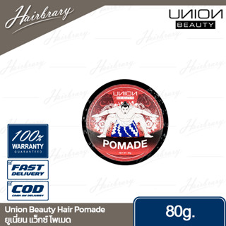 ยูเนี่ยน บิวตี้ Union Beauty Hair Pomade 80g. แฮร์ โพเมด จัดแต่งทรงผม เส้นผมอยู่ทรงได้นาน (กระปุกซูโม่ แดงดำ)