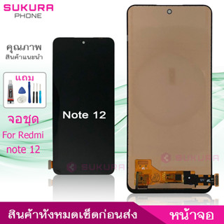 จอชุด สำหรับ Redmi note 12 note 12pro หน้าจอ Redmi note 12 note 12pro จอ ​LCD Redmi note 12 note 12pro