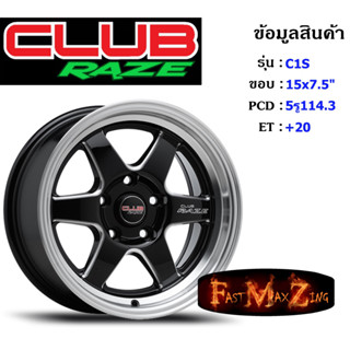 ล้อแม็ก Club Race C1S ขอบ 15x7.5" 5รู114.3 ET+20 สีBKM ล้อแม็ก15 แม็กรถยนต์ขอบ15