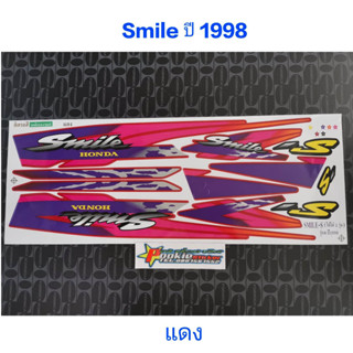 สติ๊กเกอร์ smile สีแดง  ปี 1998 รุ่น 4