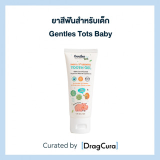 ยาสีฟันสำหรับเด็ก Gentles Tots Baby