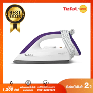 (กรุงเทพฯส่งด่วนภายใน 24 ชม.)TEFAL เตารีดแห้ง รุ่น FS4035 FS4035TO (กำลังไฟ 1,200 วัตต์)