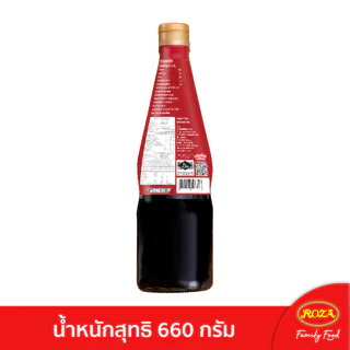 โรซ่า ซอสหอยนางรม Roza Oyster Sauce ขนาด 660 กรัม