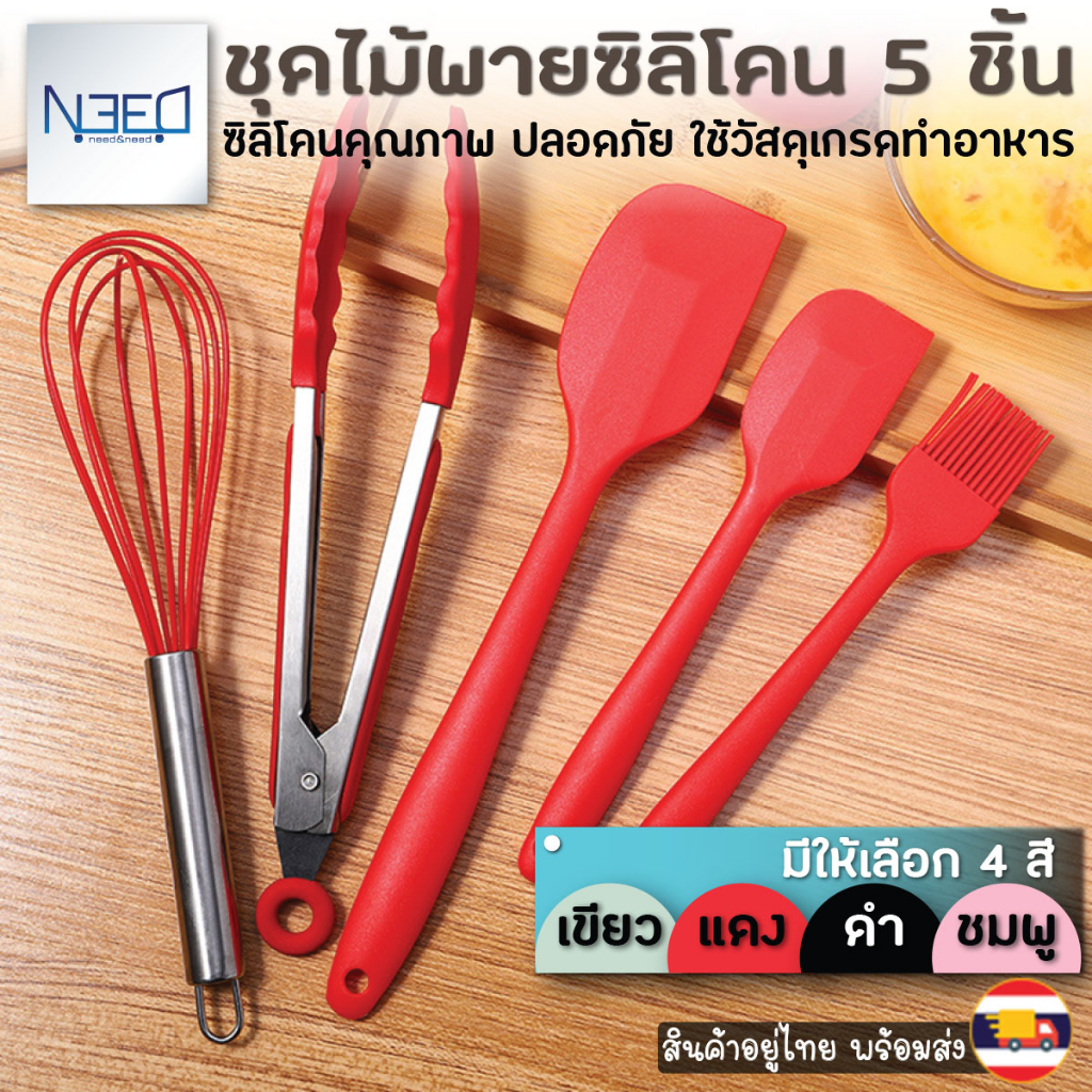 ไม้พาย ซิลิโคน ชุด 5 ชิ้น ไม้พายเล็ก ไม้พายใหญ่ แปรงทา ที่คีบอาหาร ตะกร้อตีไข่ ทำขนม