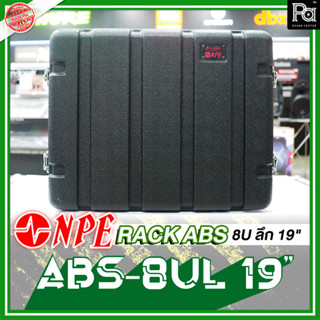 NPE ABS-8UL 19" ตู้แร็ค Rack ABS 8U ลึก 19" ABS-8U แร็ค ABS สำหรับใส่เครื่องเสียง ขนาดความลึก(8U)