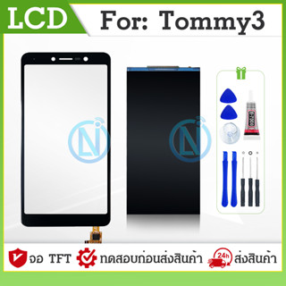 LCD/TS ชุดหน้าจอมือถือ LCD/Touchscreen Wiko Tommy3