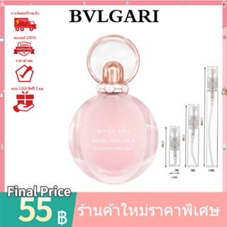 💯 น้ำหอมแท้100%แบ่งขาย 💯  Bvlgari Rose Goldea Blossom Delight Eau de Toilette EDT 2ml 5ml 10ml น้ําหอมแบ่งขาย ‍♀️