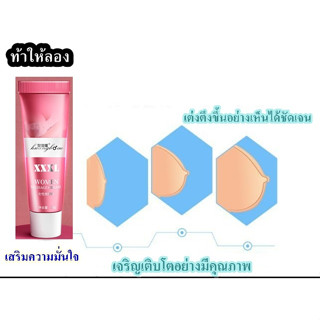 ครีมนวดผู้หญิงขยายหน้าอก อัพไซส์ นมโต siyi 20g เสริมความภูมิใจสำหรับผู้หญิง