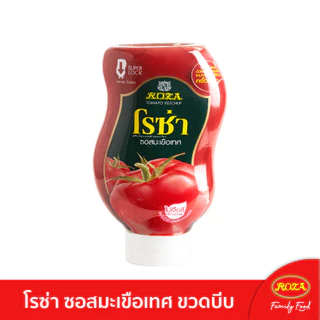 โรซ่า ซอสมะเขือเทศขวดบีบ Roza Squeeze ขนาด 250 กรัม (คละซอสมะเขือเทศ 250 กรัมได้)