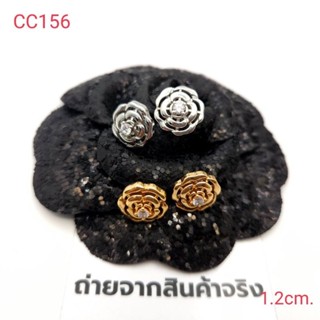 ต่างหู ตุ้มหู CC พร้อมส่ง ถูกที่สุด!!งานดีสุด!!CC156