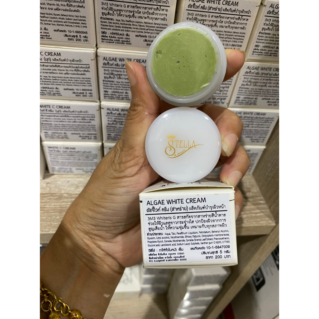 อัลจี้ไวท์ ครีม (สาหร่าย) 5 กรัม (200฿) : Cream stella-ครีมสเตลล่า (Shopee)
