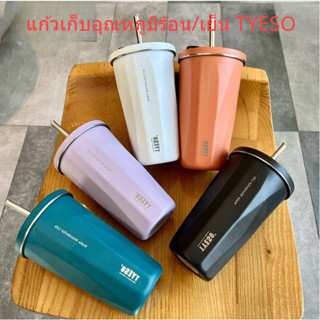 ของแท้ แก้วเก็บอุณหภูมิร้อน/เย็น TYESO รุ่นใหม่ มี 3 ขนาด 6สี 600ml สูญญากาศสแตนเลส 304