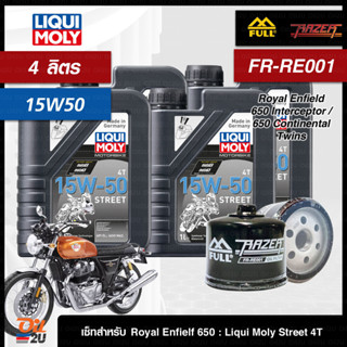 [ชุดเซ็ท Royal Enfield 650] สำหรับ Interceptor/Continental Twins น้ำมันเครื่อง Liqui Moly 4T Street 15W50, กรอง FR-RE001