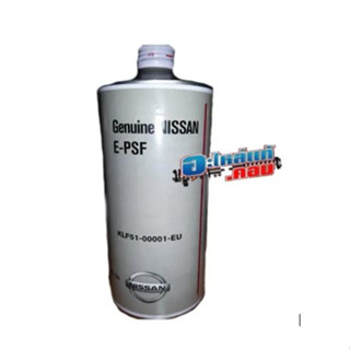 6.(ของแท้) KLF5100001 น้ำมันเพาเวอร์ NISSAN TEANA L33 ขนาด 1 ลิตร แท้ศูนย์ *สั่งของรอ 3-4วัน*