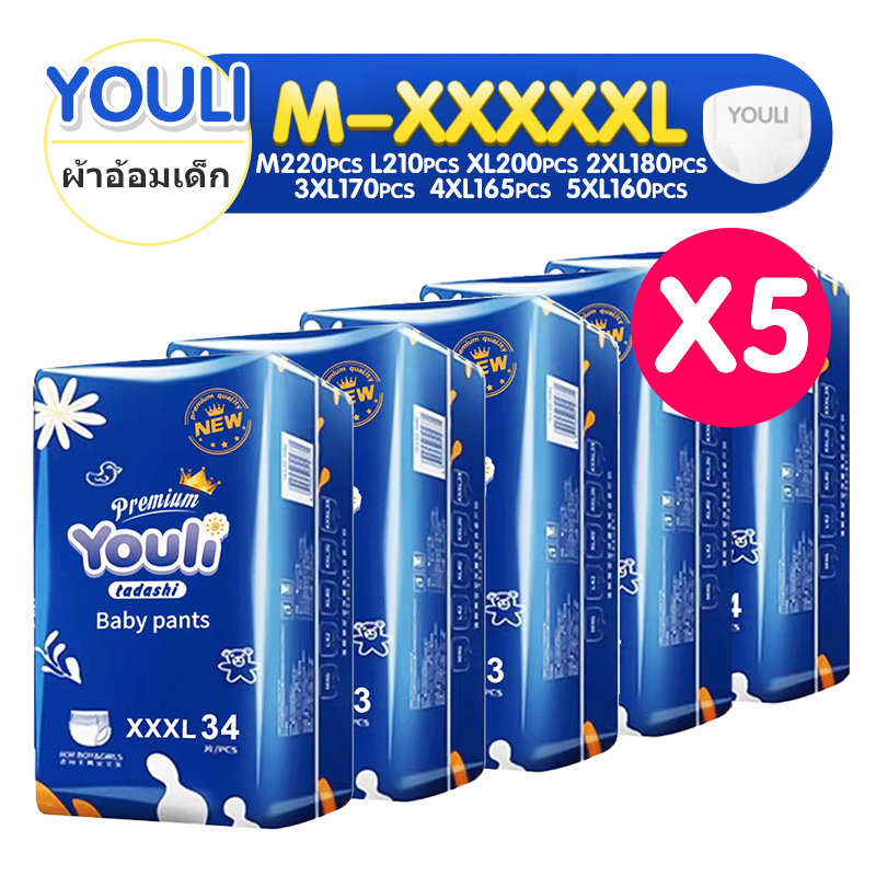 【5แพ็ค】แพมเพิสเด็ก YOULI กางเกงผ้าอ้อมเด็ก Premium แพมเพิสเด็ก M-5XL ผ้าอ้อมเด็กสำเร็จรูป