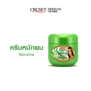 CRUSET ครีมหมัก ผสมสารสกัดสไปรูไลน่า 250/500 มล.