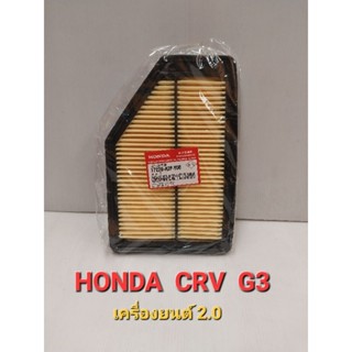 กรองอากาศ Honda ฮอนด้า Crv G3 2007-2012 (เครื่อง 2.0)