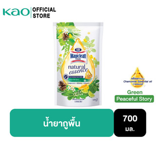 มาจิคลีน น้ำยาถูพื้น เนเชอรัล เอสเซนส์ เขียว ถุงเติม 700มลNatural essence uplift story green