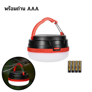 โคมไฟเต็นท์ LED โคมไฟพกพา ปรับไฟได้ 3 ระดับ ไฟแคมป์ปิ้ง ไฟซาลาเปา ไฟเต็นท์ ruianshop88