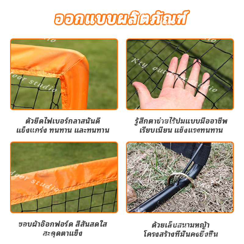 โกลฟุตบอลเด็ก พับเก็บได้ แบบพกพา ตาข่ายประตูแบบถอดได้ รูปที่ 3