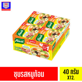 คนอร์ก้อน รสหมู 40Gx12 ส.ทวีภัณฑ์ KNORR BASIC CUBE 40G Sorthaweepan