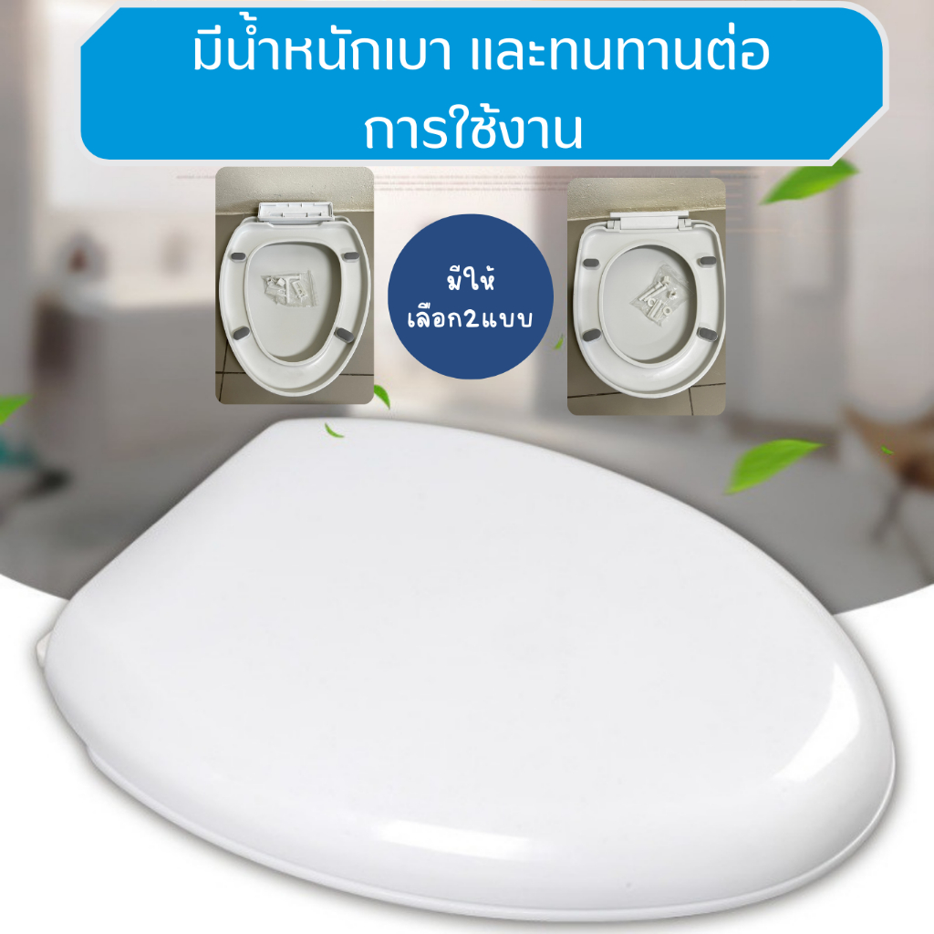 ฝารองนั่งโถส้วม พลาสติกชนิดพิเศษ ขนาดมาตรฐานตามบ้านทั่วไป  C33 ราคา ถูกที่สุด ดีลบีเคเค แกลเลอรีภาพที่ 7