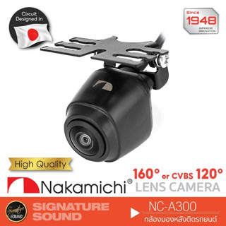 NAKAMICHI เครื่องเสียงรถยนต์ กล้องมองหลัง กล้องถอยหลัง กล้องหลัง กล้องถอย NC-A300 แท้ 100% กันน้ำ 300