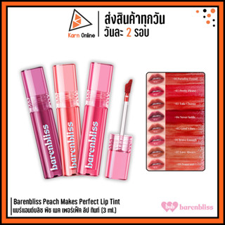 BNB Barenbliss Peach Makes Perfect Lip Tint แบร์แอนด์บลิซ พีช เมค เพอร์เฟ็ค ลิป ทินท์ (3 ml.)