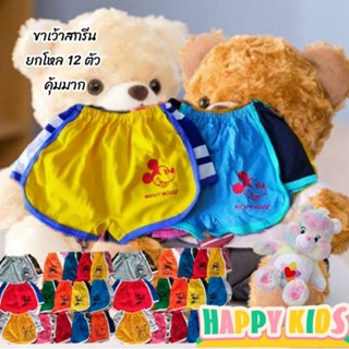 ยกโหล12ตัวราคาถูก≥รุ้นขาเว้าสกีน