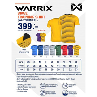 ขายส่งแพ็ค 10 ตัว เสื้อฟุตบอลคอกลม WARRIX WA-224FBACL01