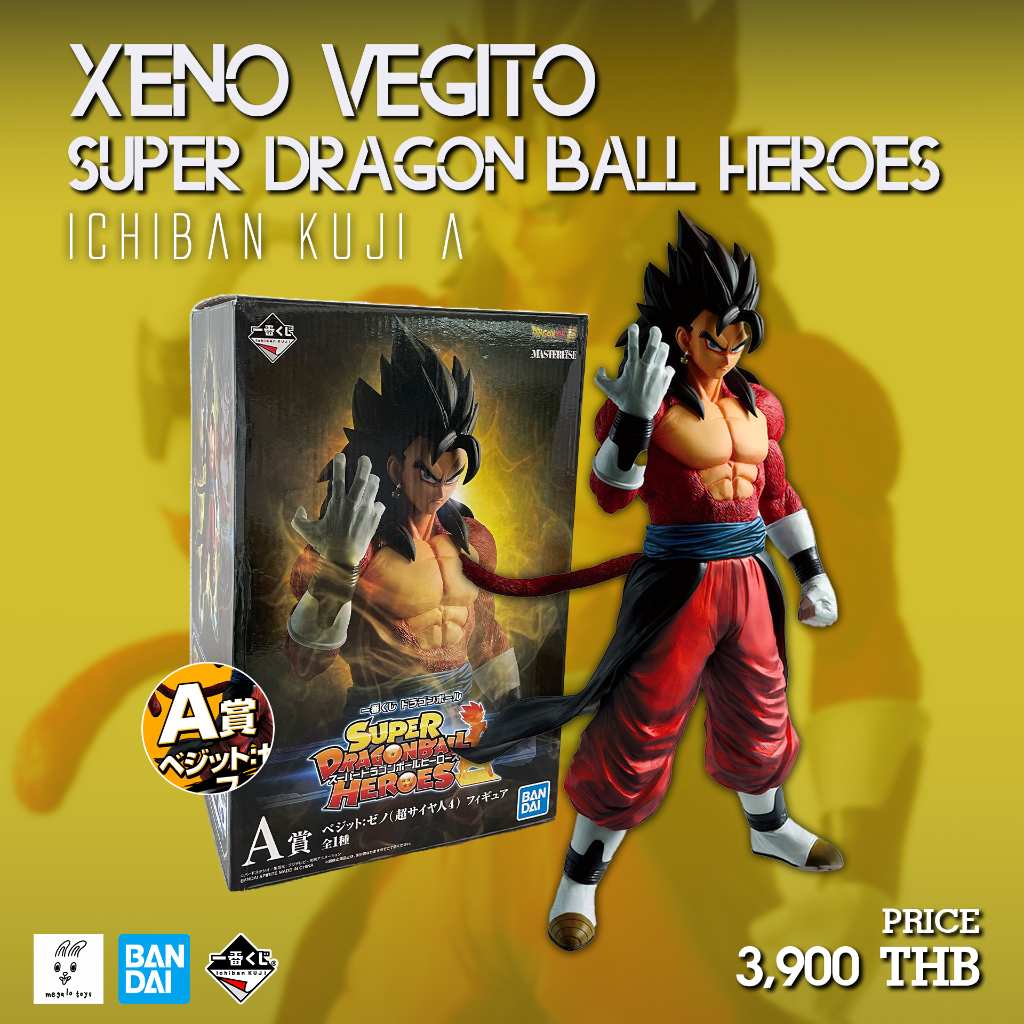 ฟิกเกอร์ Dragon Ball - Xeno Vegito Super Dragon Ball Heroes Ichiban Kuji A (BANDAI)