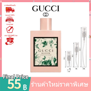 💯 น้ำหอมแท้100%แบ่งขาย 💯  Gucci Bloom Acqua di Fiori EDP 2ml 5ml 10ml น้ําหอมแบ่งขาย  ‍♀️ น้ําหอมแท้ น้ําหอมผู้หญิง