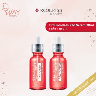 [1 แถม 1] โรจูคิส เฟิร์ม พอร์เลส เรด เซรั่ม 30มล. Rojukiss Firm Poreless Red Serum 30ml.