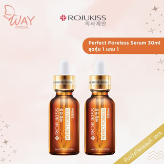 [1 แถม 1] โรจูคิส เพอร์เฟค พอร์เลส เซรั่ม 30มล. Rojukiss Perfect Poreless Serum 30ml.