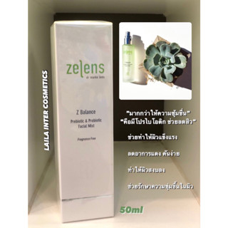 ลดล้างสต็อก น้ำตบในรูปของ Zelens Z Balance Prebiotic &amp; Probiotic Facial Mist 50ml.สเปรย์ฉีดเพิ่มความ