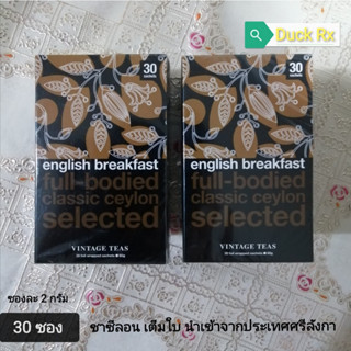 [Exp.09/2025]​ VINTAGE TEAS English Breakfast Tea 2g. × 30sachets​ วินเทจทีส์ อิงลิช​ เบรคฟาสต์​ 2กรัม​ × 30ซอง​ ชาซีลอน