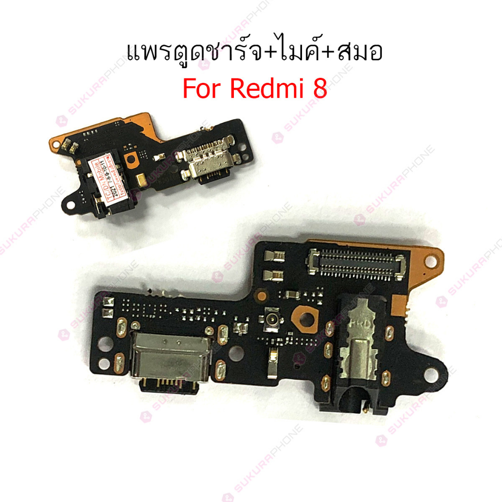 แพรชาร์จ Redmi8 Redmi7 แพรตูดชาร์จ + ไมค์ + สมอ Redmi8 Redmi7 ก้นชาร์จ Redmi8 Redmi7