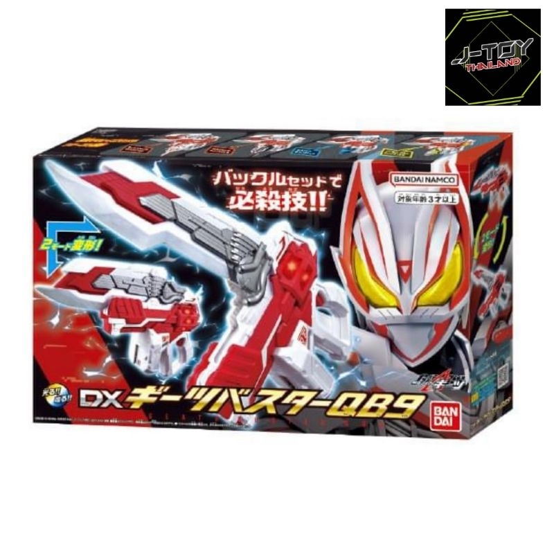 DX Geats Buster QB9🔥🔥🔥🔥🔥