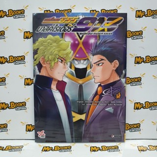 มาสค์ไรเดอร์ ไคซะ 913 Masked Rider Kaixa เล่ม 1-4 (แยกเล่ม)