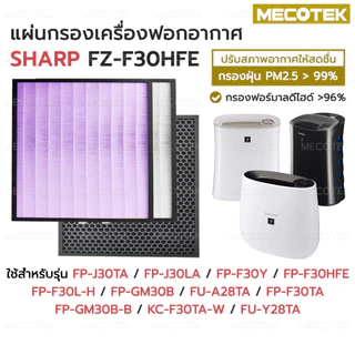 (ส่งจากไทย) ไส้กรองเครื่องฟอกอากาศ สำหรับ Sharp FZ-F30HFE FP-J30TA FZ-Y28FE FP-F30L-H FPJ30LA FP-F30Y FU-A28TA FP-GM30B