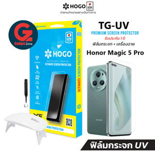 [รับประกัน1ปี] ฟิล์มกระจก Honor Magic 5 Pro HOGO UV (ฟิล์มกระจกยูวี ลงโค้ง)